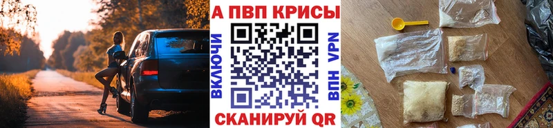 А ПВП кристаллы  купить наркоту  mega   Северская 
