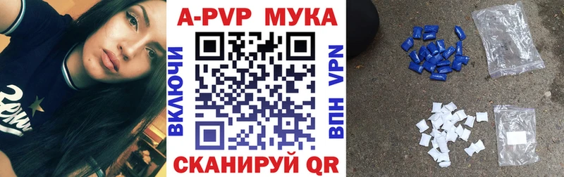 APVP мука Северская