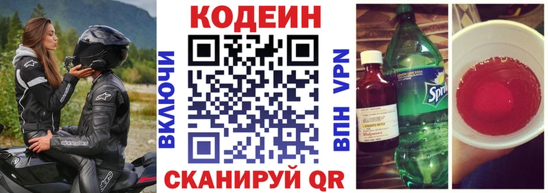 hydra ссылки Северская Codein Purple Drank