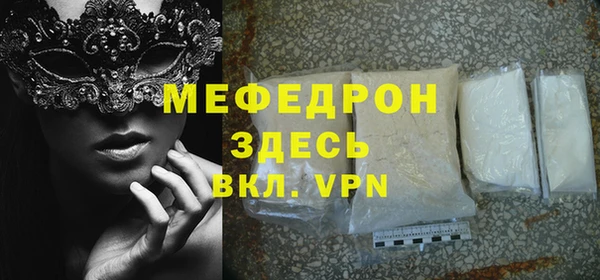 меф Володарск