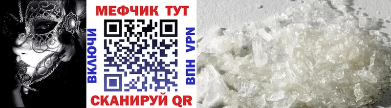 Меф mephedrone  mega tor  Северская 